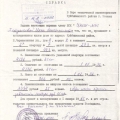 Як написати довідку про роботу?