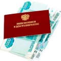 Як оформити військову пенсію?