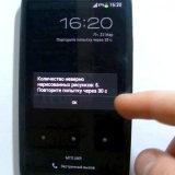 Як зняти графічний пароль на телефоні?