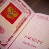 Як сплатити мито за закордонний паспорт?