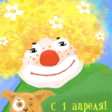 Історія свята 1 квітня
