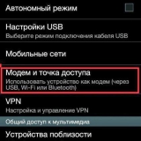 Як використовувати телефон замість модему?