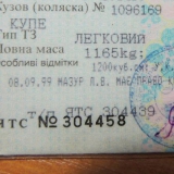 Як перевірити техпаспорт автомобіля?