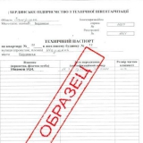 Як зробити техпаспорт на квартиру?