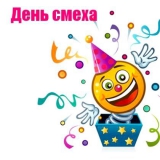 Які свята 1 квітня?