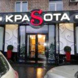 Як назвати салон краси: назва для салону краси