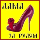 Як зробити наклейки на автомобіль?