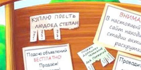 Де і як розмістити оголошення про роботу?