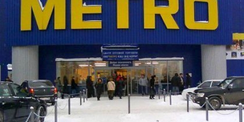 Як оформити картку в магазин метро?