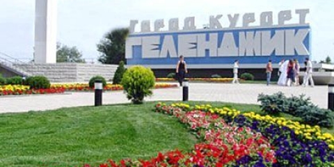 Як доїхати на машині в геленджик?