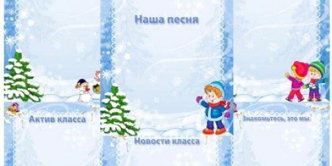 Як красиво прикрасити класний куточок до нового року?