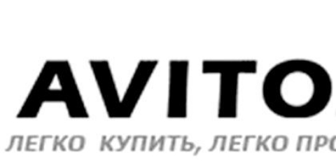 Як подати оголошення на Авито?