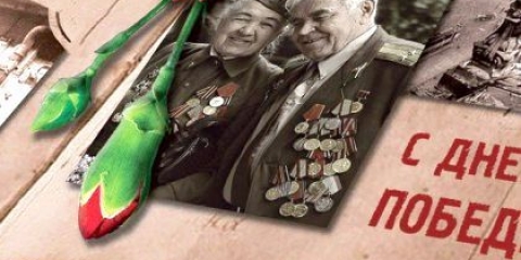 9 травня день перемоги - історія свята