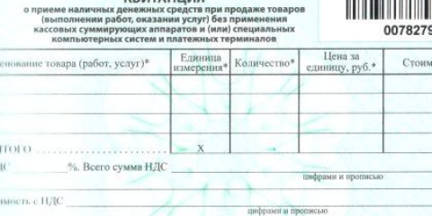 Документи, що підтверджують оплату товару