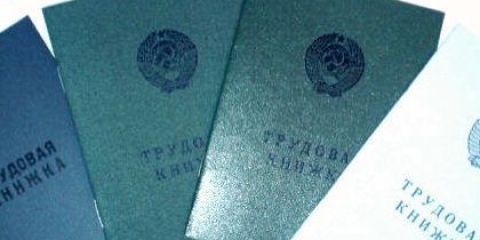 Як правильно завірити трудову книжку для закордонного паспорта?