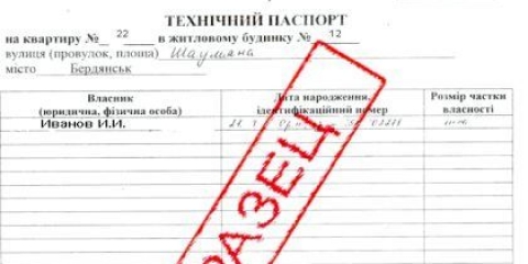 Як зробити техпаспорт на квартиру?