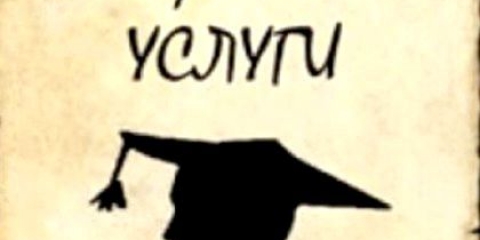 Як відкрити юридичну фірму?