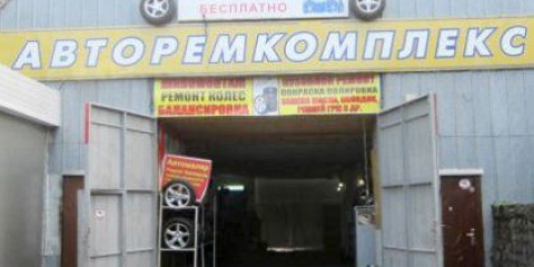 Як відкрити шиномонтажную майстерню?
