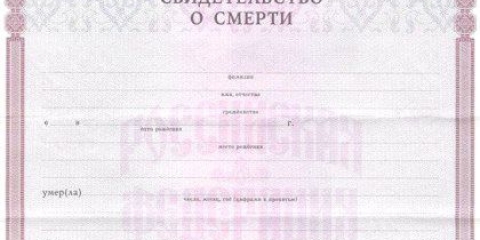 Як відновити свідоцтво про смерть?