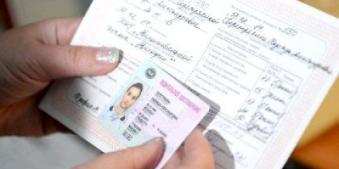 Як відновити техпаспорт і права?