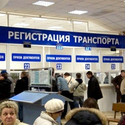 Де знімають з обліку автомобіль?