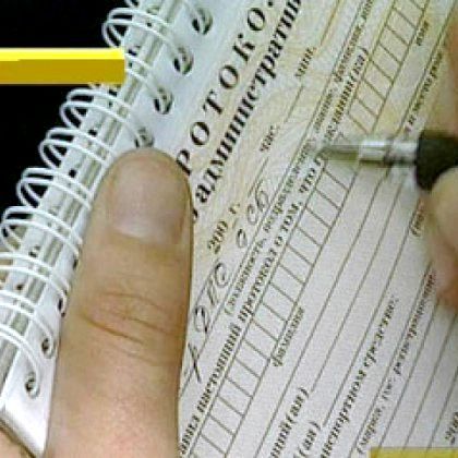 Як оскаржити протокол про адміністративне правопорушення?