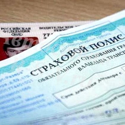 Як оформити страховку в кредит?