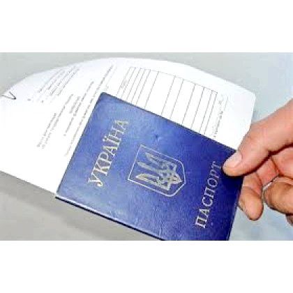Як відмовитися від громадянства України?