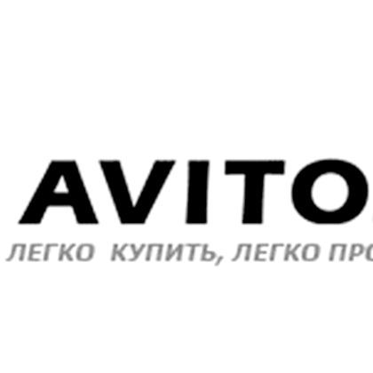 Як подати оголошення на Авито?