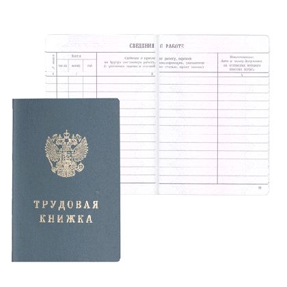 Як правильно завірити копію трудової книжки: зразок