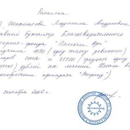 Як скласти розписку при передачі грошей?