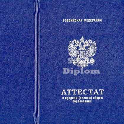 Як відновити атестат про середню освіту?