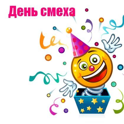 Які свята 1 квітня?
