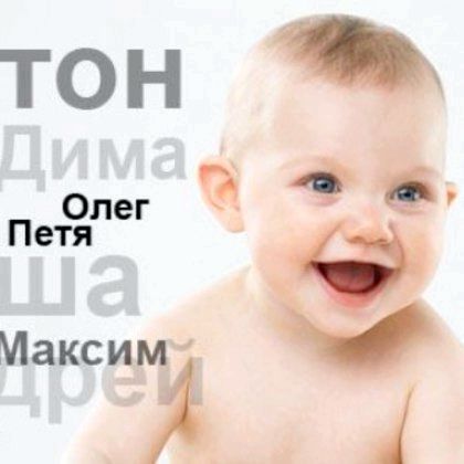 Як підібрати ім'я до батькові: гармонійні поєднання