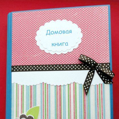 Як взяти виписку з будинкової книги?