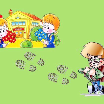 Який етикет поведінки в школі?